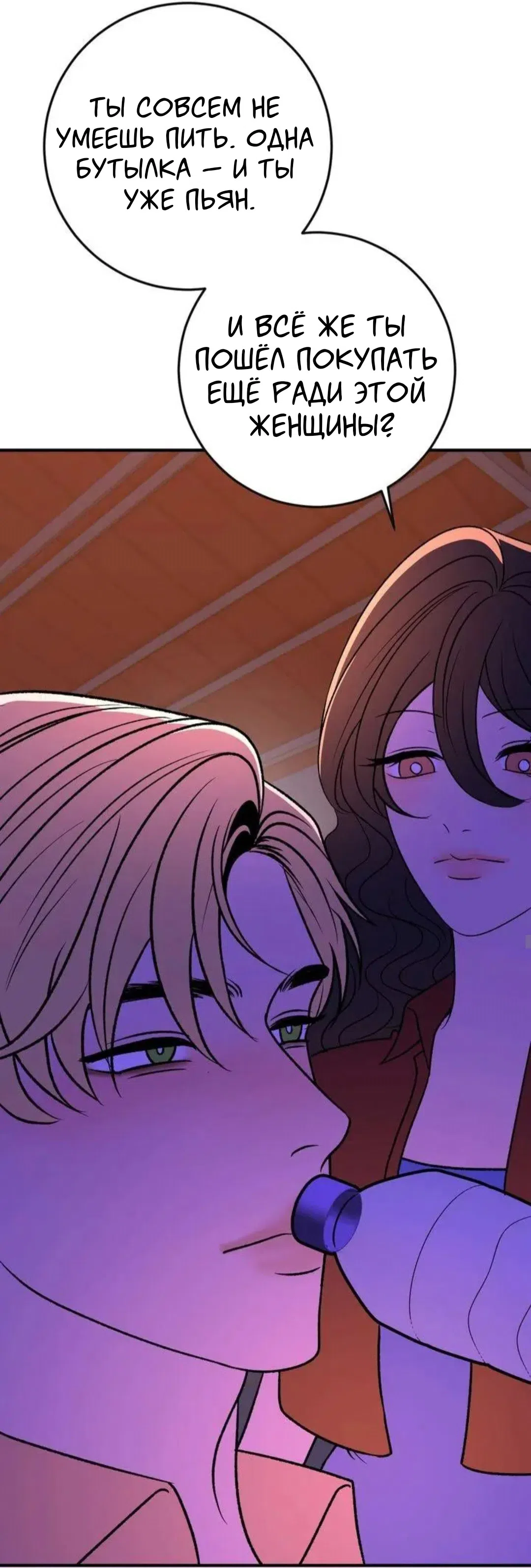 Страница 15 главы 16 манги Возвращение на луну / Back to the Moon