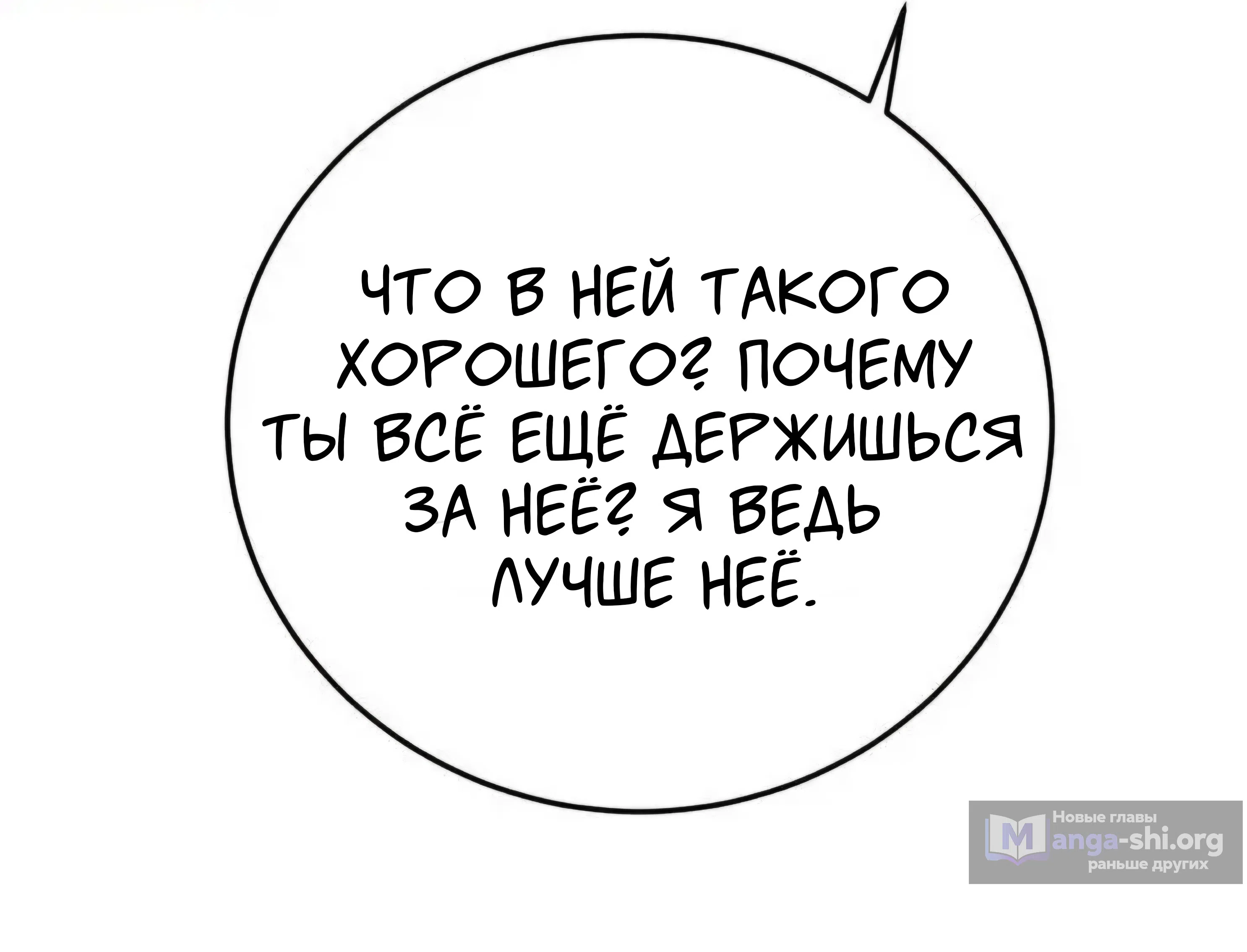 Страница 16 главы 16 манги Возвращение на луну / Back to the Moon