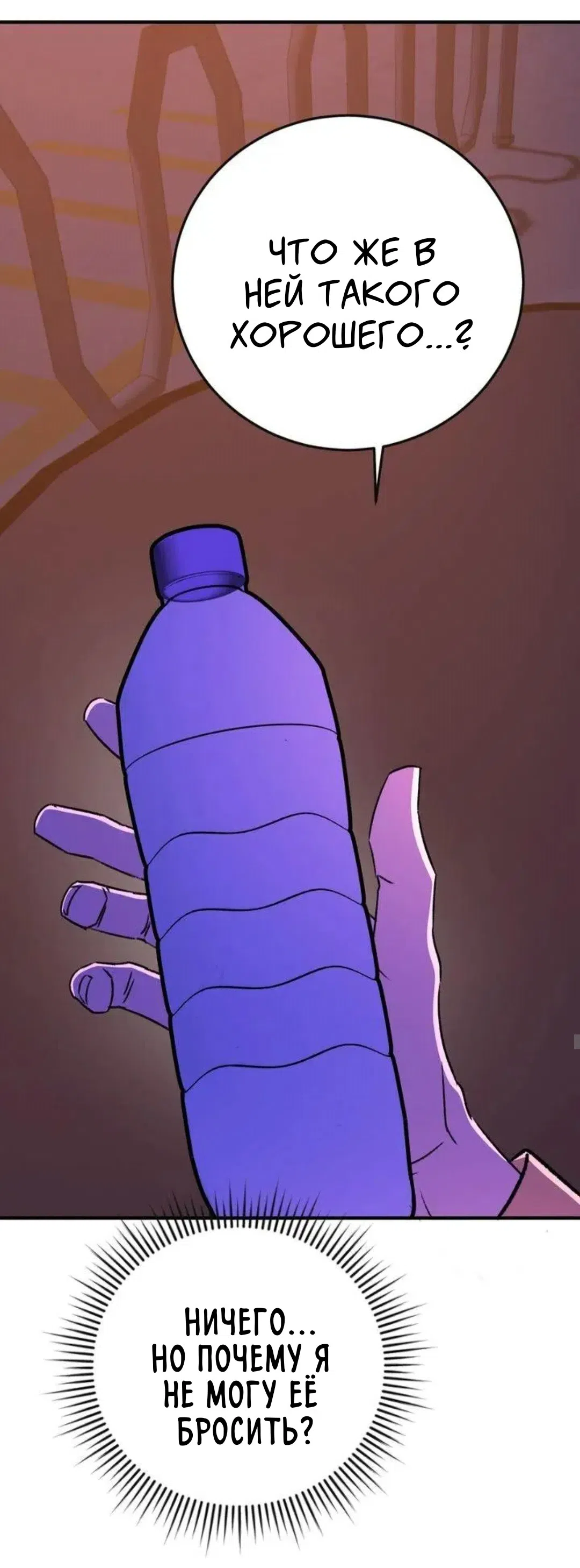 Страница 17 главы 16 манги Возвращение на луну / Back to the Moon