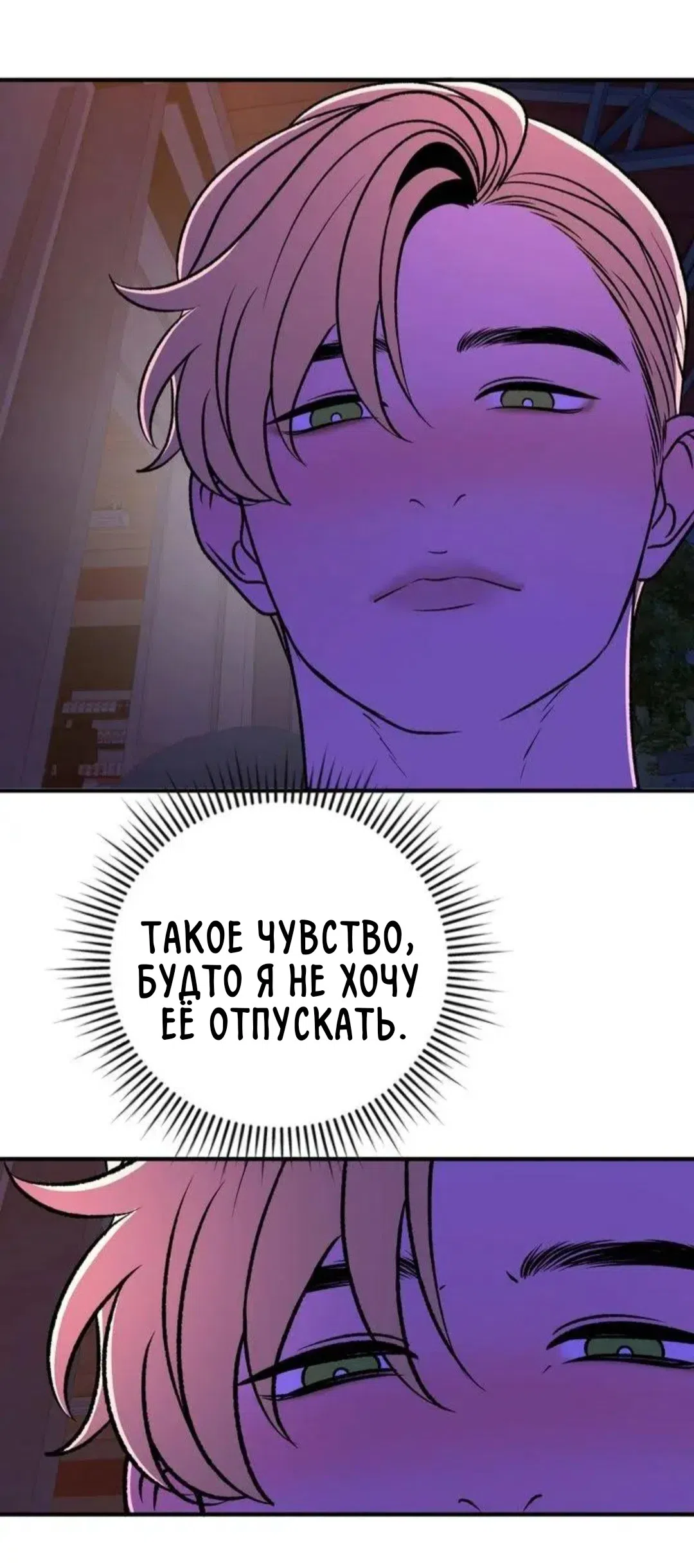 Страница 18 главы 16 манги Возвращение на луну / Back to the Moon