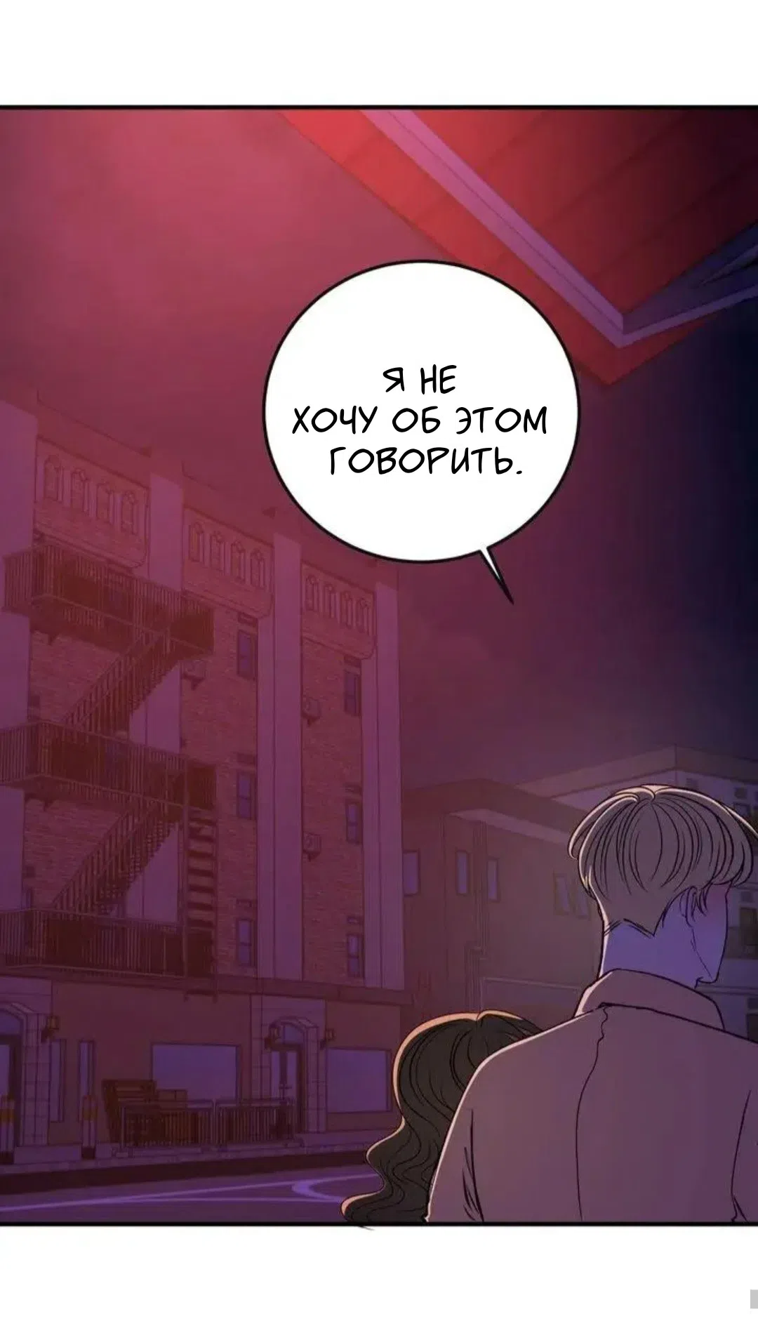 Страница 20 главы 16 манги Возвращение на луну / Back to the Moon