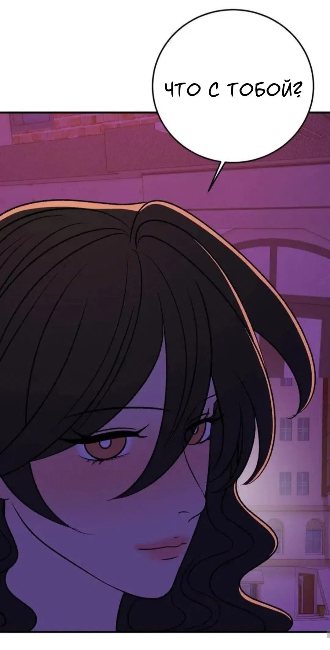 Страница 23 главы 16 манги Возвращение на луну / Back to the Moon