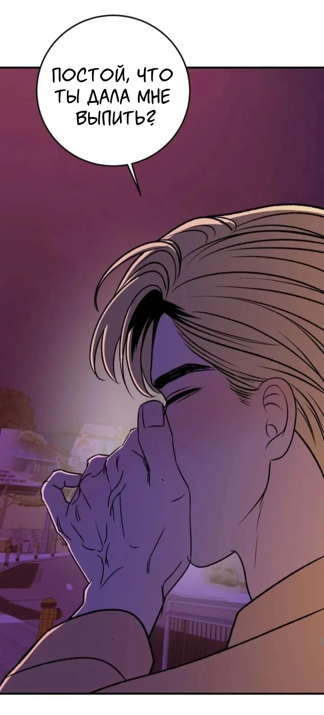 Страница 24 главы 16 манги Возвращение на луну / Back to the Moon