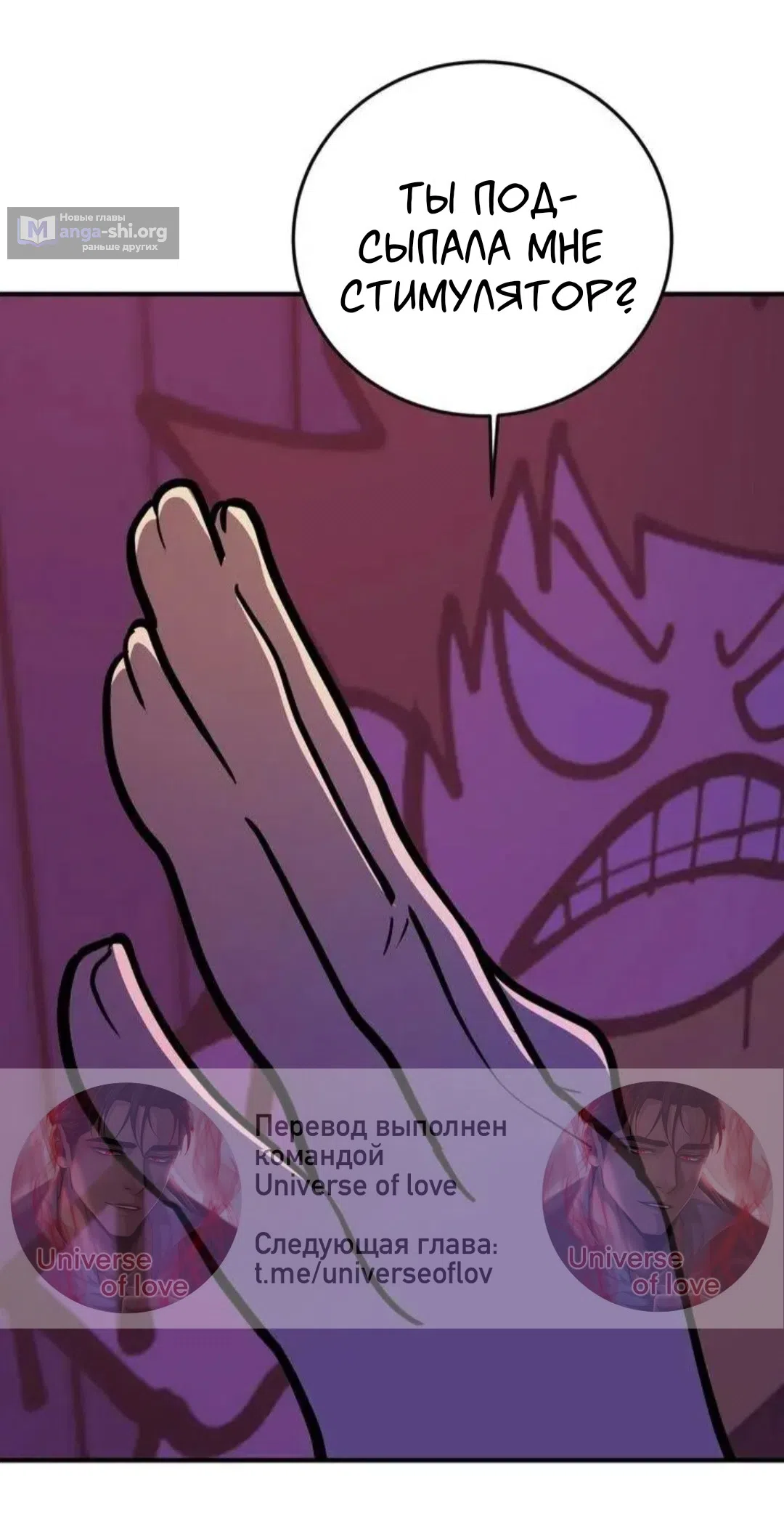 Страница 25 главы 16 манги Возвращение на луну / Back to the Moon