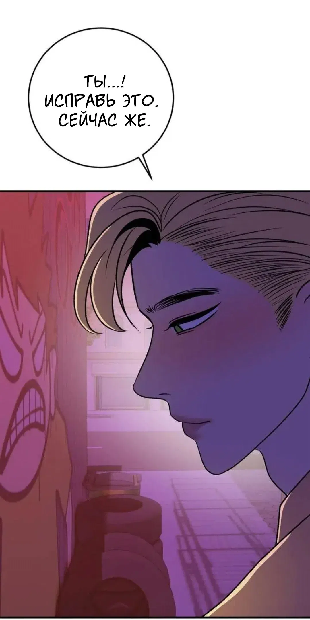 Страница 26 главы 16 манги Возвращение на луну / Back to the Moon