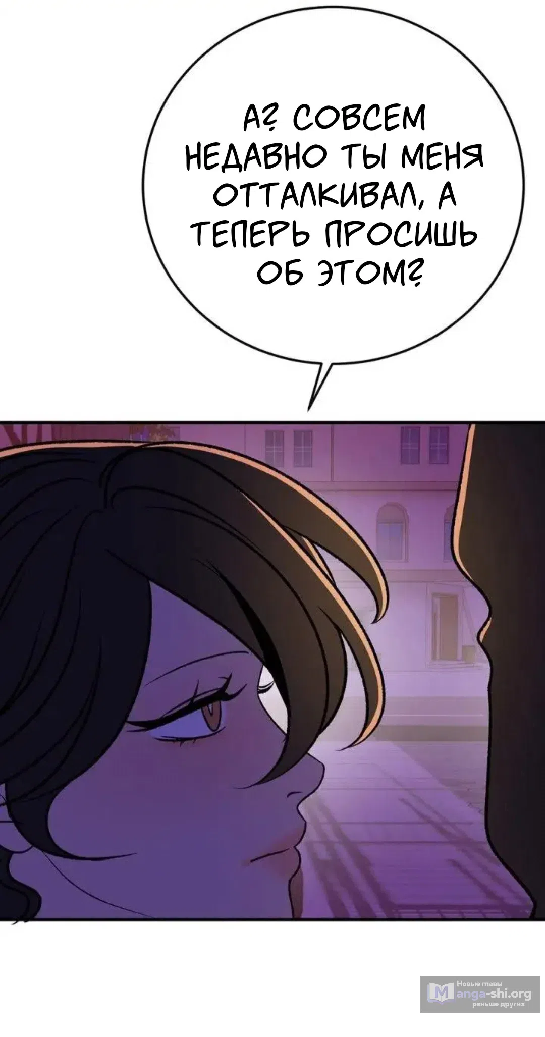 Страница 27 главы 16 манги Возвращение на луну / Back to the Moon