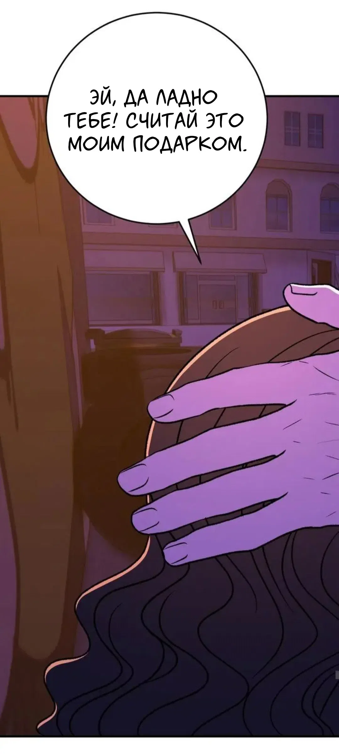 Страница 28 главы 16 манги Возвращение на луну / Back to the Moon