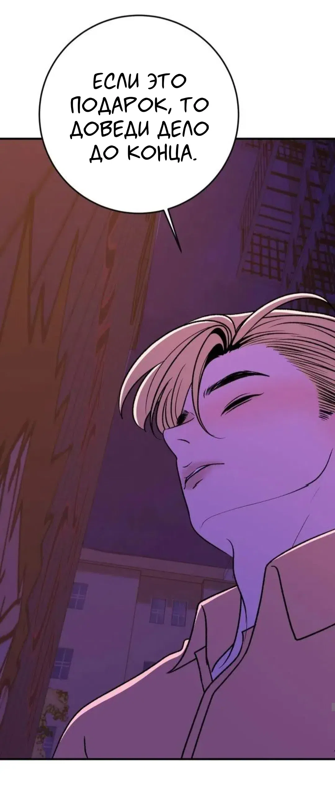 Страница 29 главы 16 манги Возвращение на луну / Back to the Moon