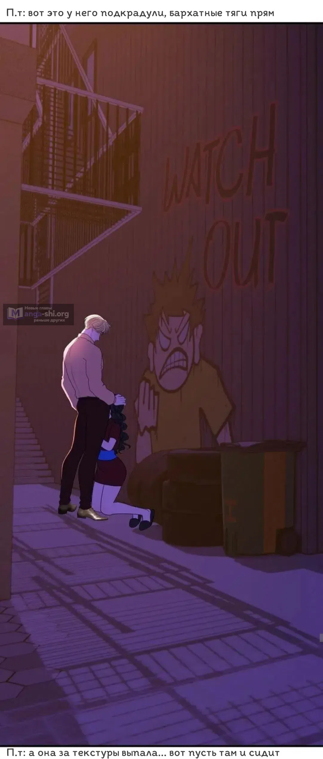 Страница 30 главы 16 манги Возвращение на луну / Back to the Moon