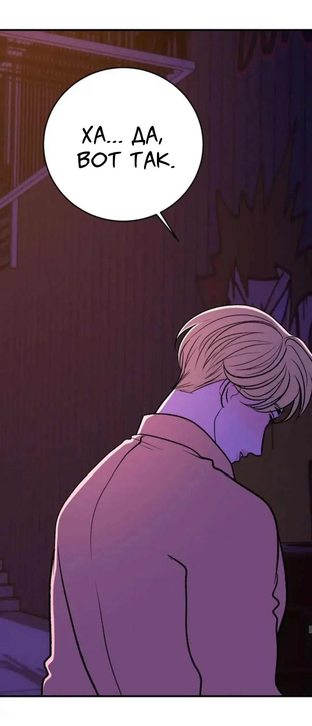 Страница 31 главы 16 манги Возвращение на луну / Back to the Moon