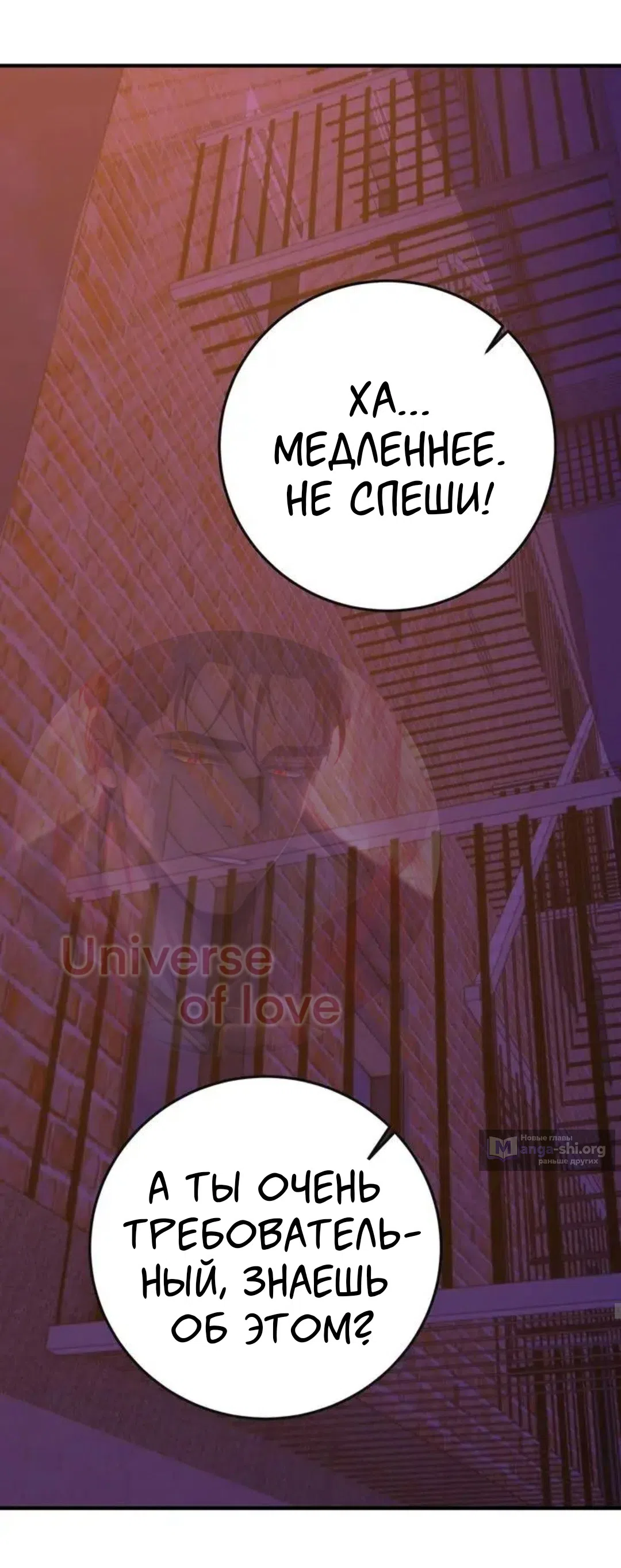 Страница 32 главы 16 манги Возвращение на луну / Back to the Moon