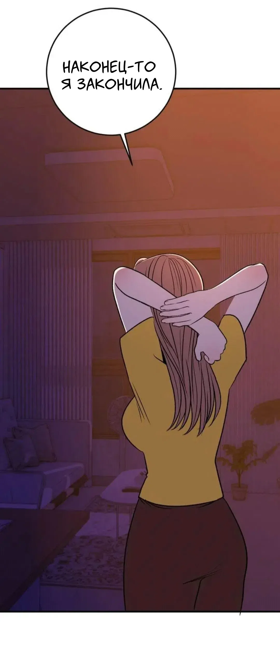 Страница 34 главы 16 манги Возвращение на луну / Back to the Moon