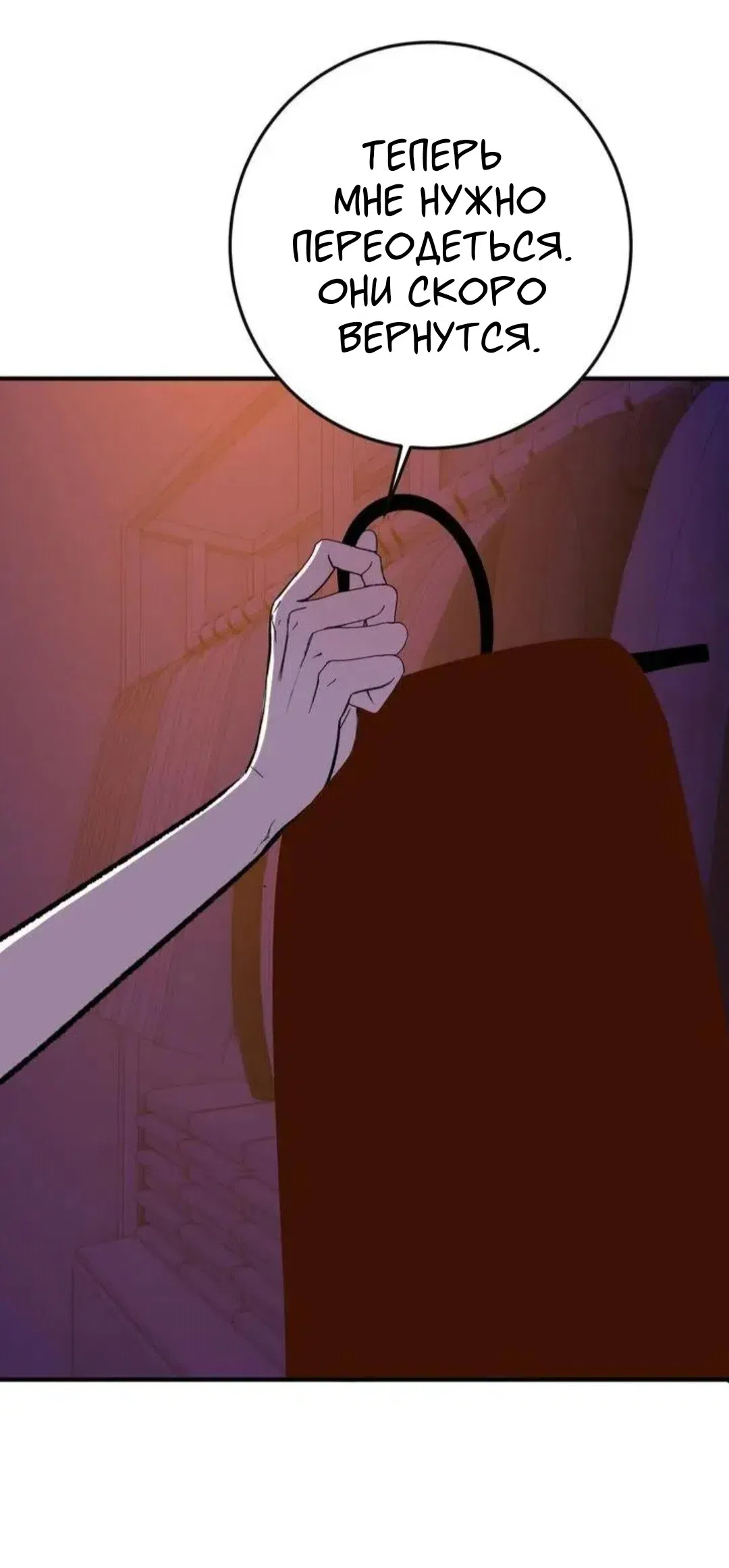 Страница 36 главы 16 манги Возвращение на луну / Back to the Moon