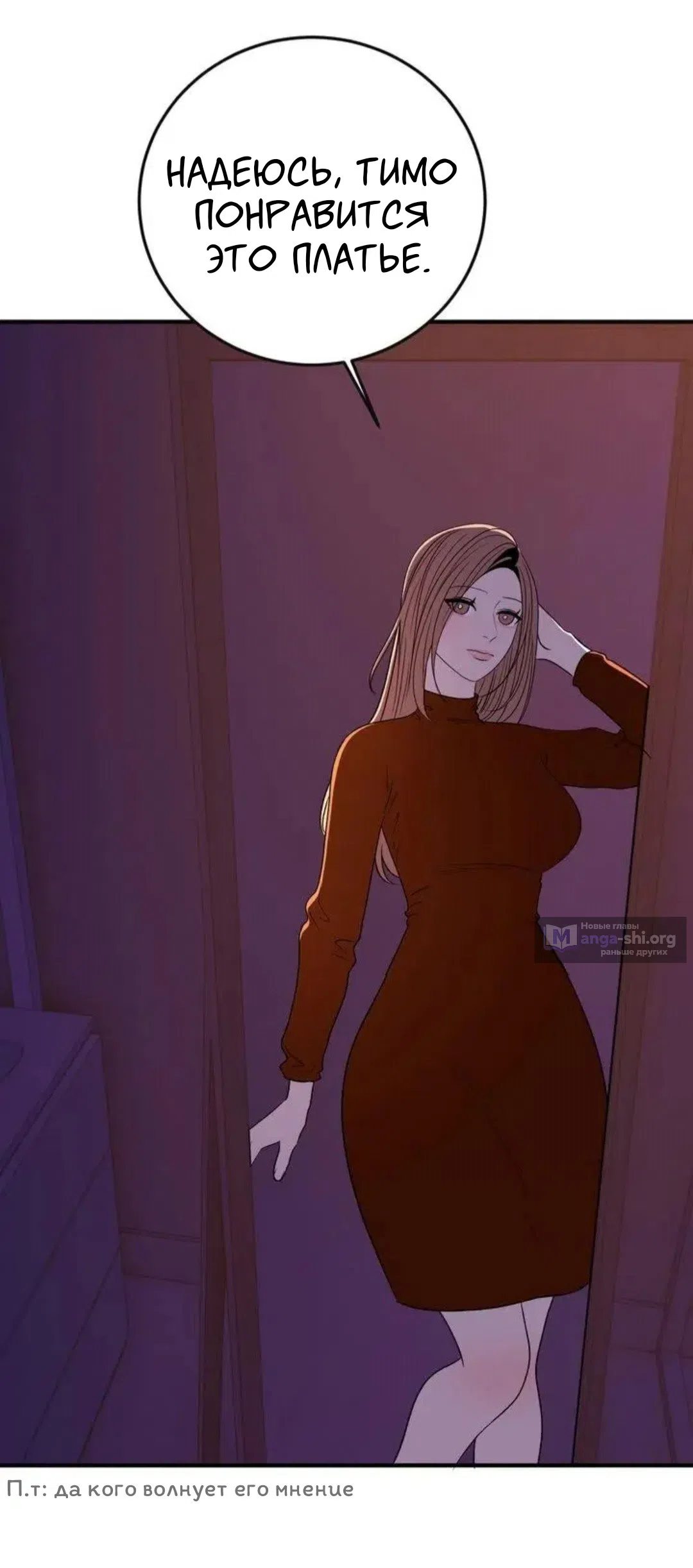 Страница 37 главы 16 манги Возвращение на луну / Back to the Moon