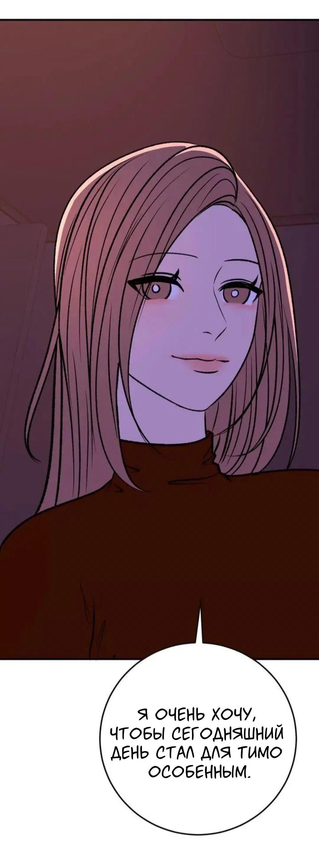 Страница 38 главы 16 манги Возвращение на луну / Back to the Moon