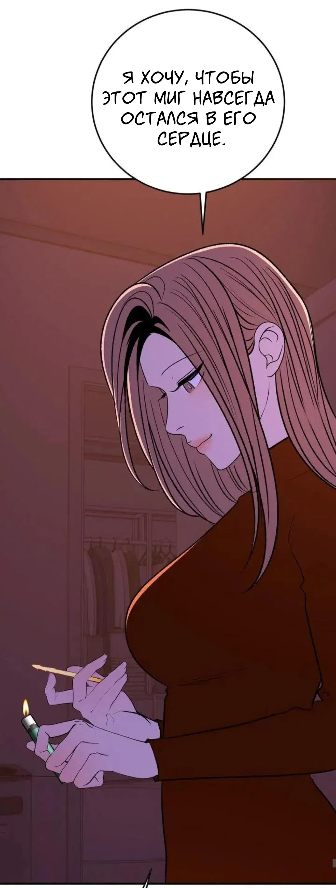 Страница 40 главы 16 манги Возвращение на луну / Back to the Moon