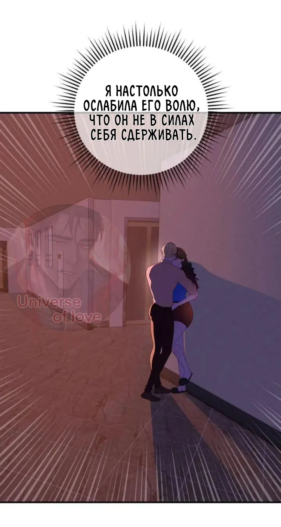 Страница 43 главы 16 манги Возвращение на луну / Back to the Moon