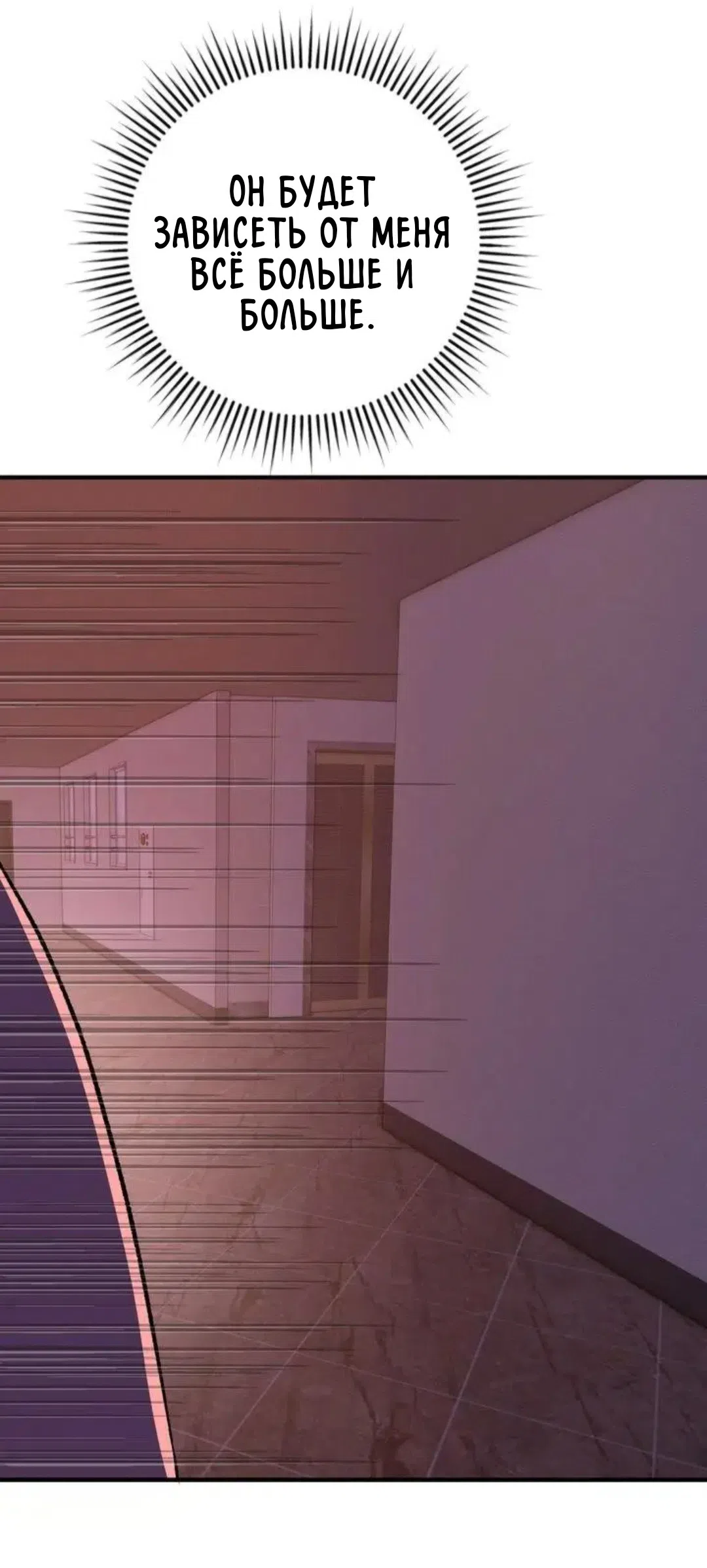 Страница 44 главы 16 манги Возвращение на луну / Back to the Moon