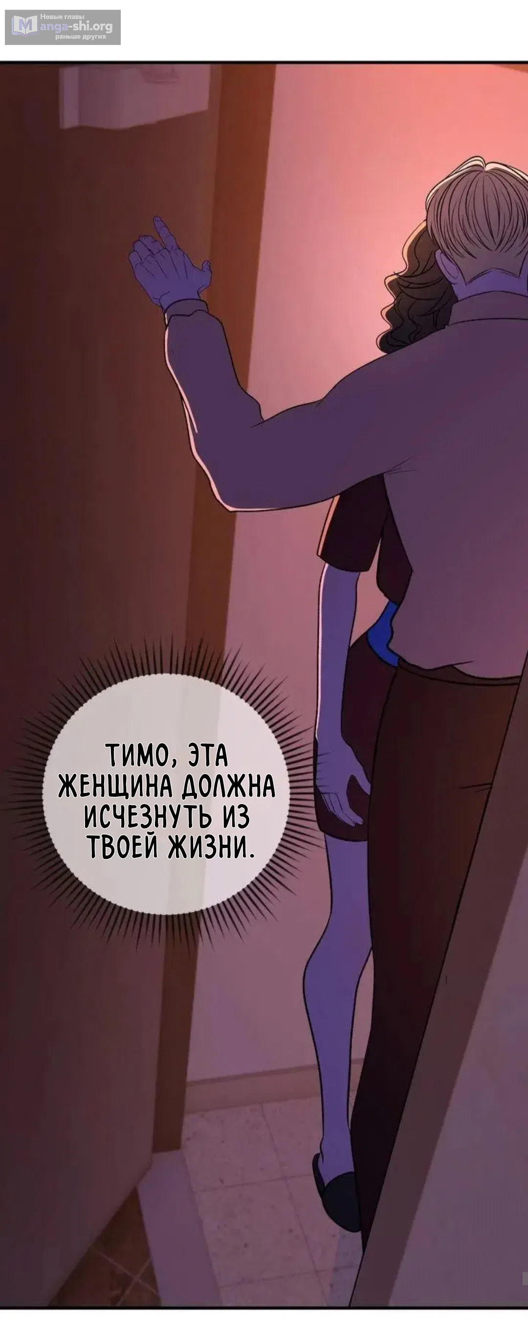 Страница 45 главы 16 манги Возвращение на луну / Back to the Moon