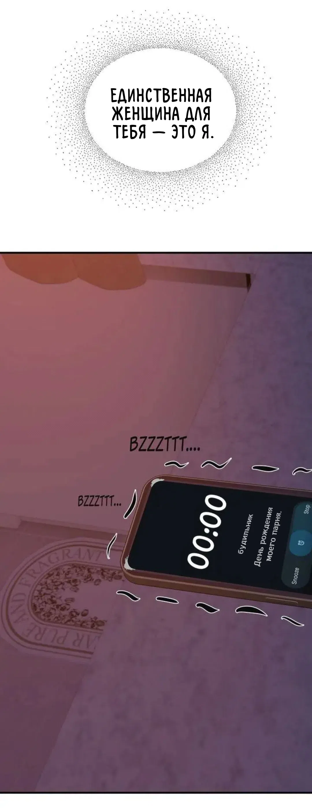 Страница 46 главы 16 манги Возвращение на луну / Back to the Moon