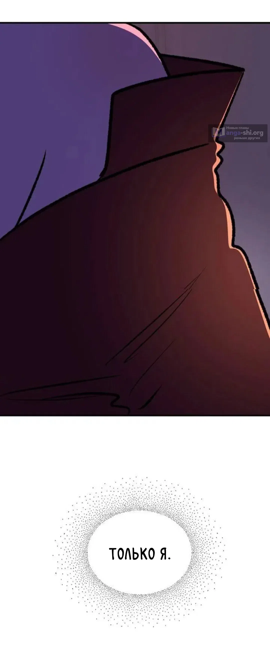 Страница 47 главы 16 манги Возвращение на луну / Back to the Moon