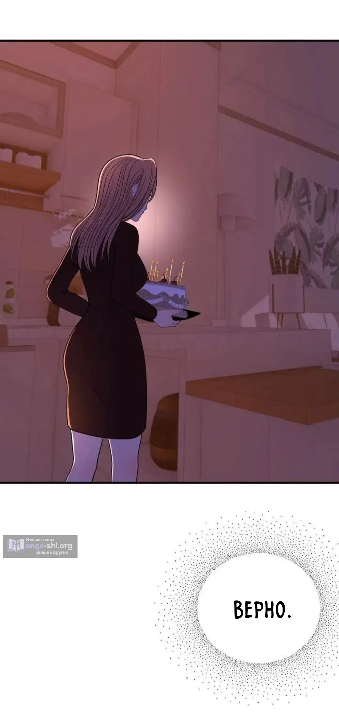 Страница 49 главы 16 манги Возвращение на луну / Back to the Moon