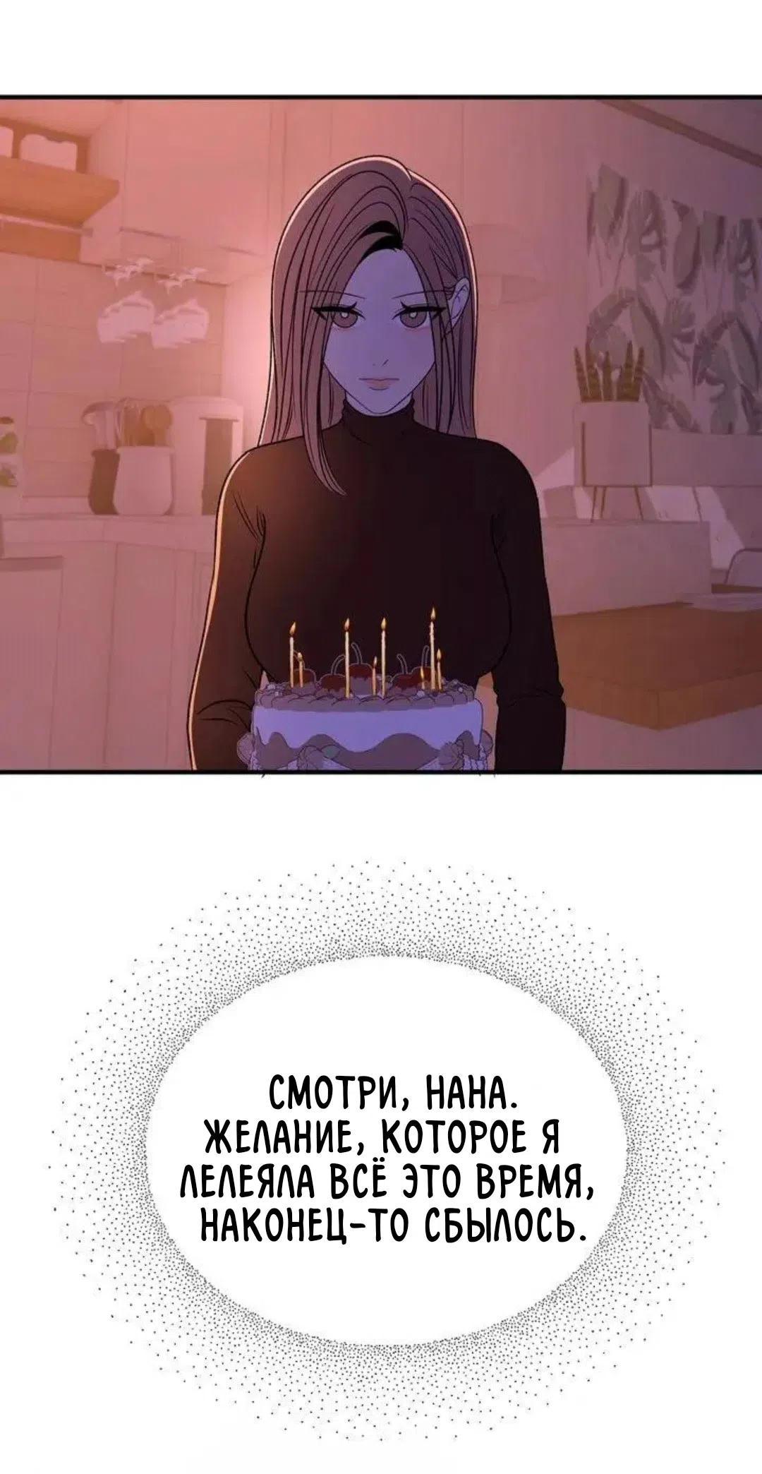 Страница 50 главы 16 манги Возвращение на луну / Back to the Moon