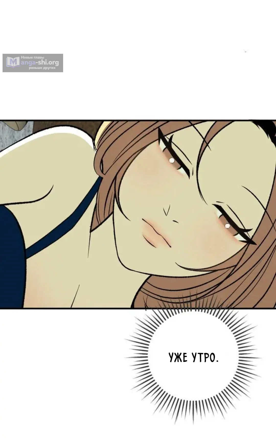 Страница 4 главы 12 манги Возвращение на луну / Back to the Moon