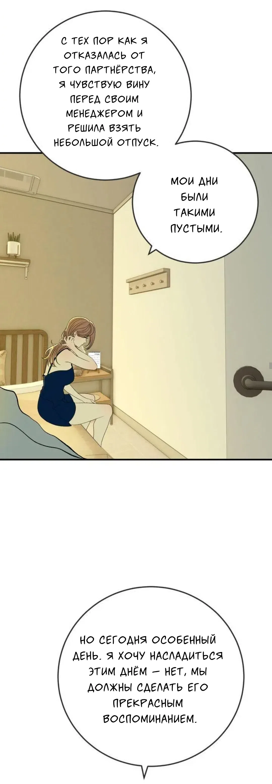 Страница 5 главы 12 манги Возвращение на луну / Back to the Moon