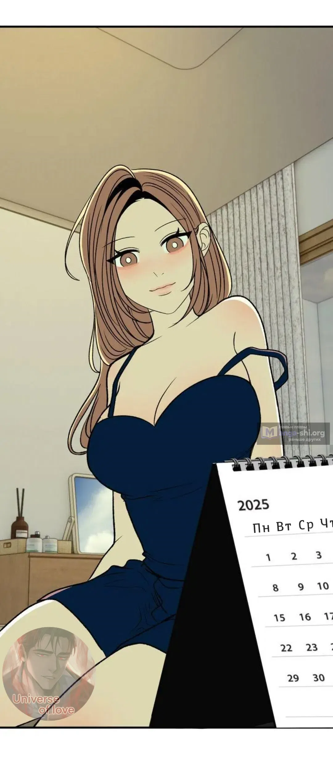 Страница 6 главы 12 манги Возвращение на луну / Back to the Moon