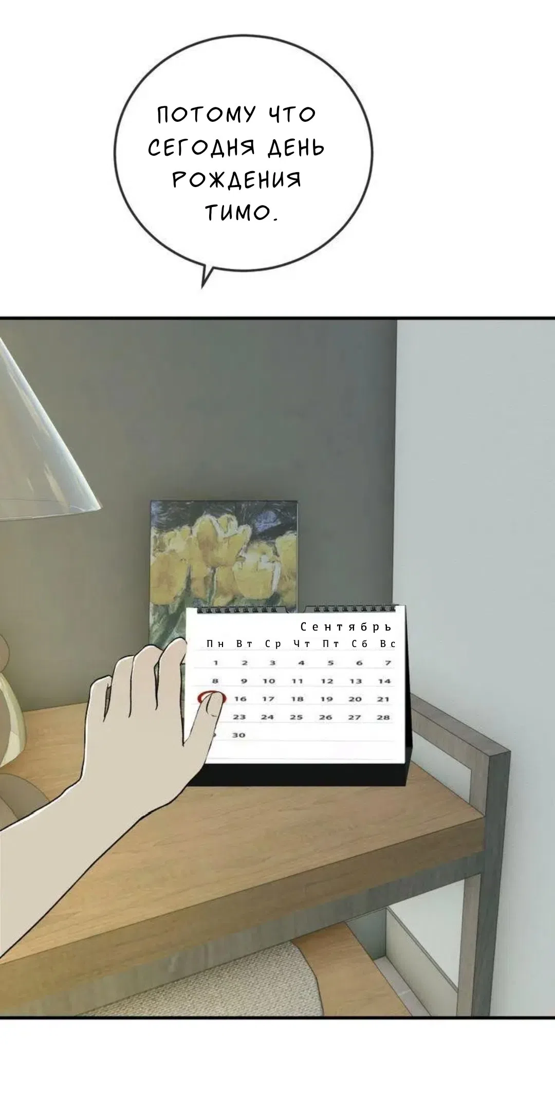 Страница 7 главы 12 манги Возвращение на луну / Back to the Moon