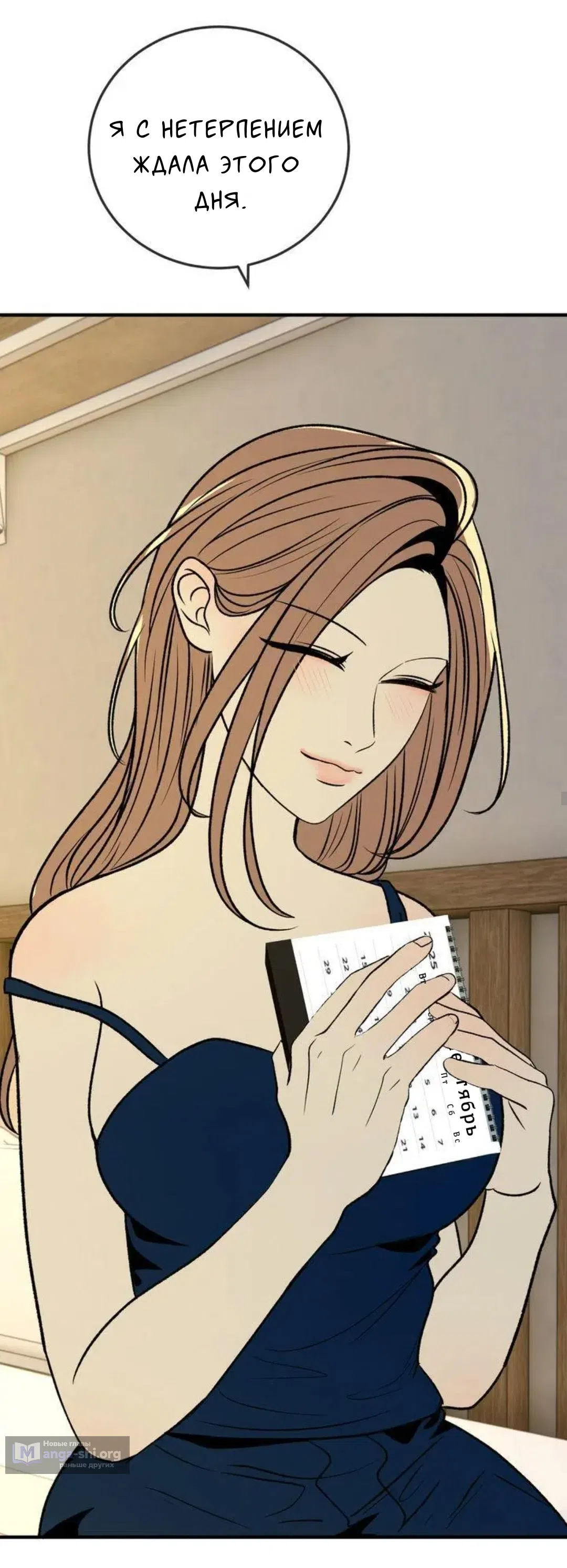 Страница 8 главы 12 манги Возвращение на луну / Back to the Moon