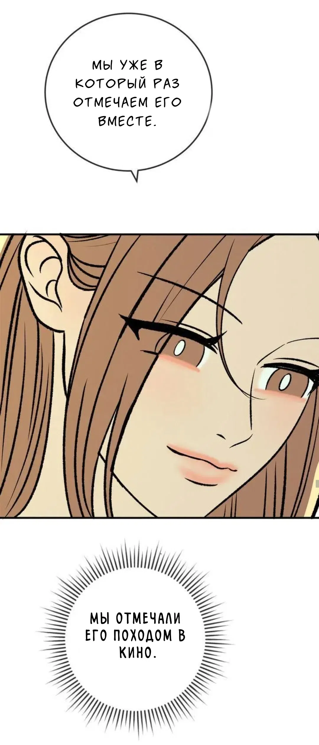 Страница 9 главы 12 манги Возвращение на луну / Back to the Moon