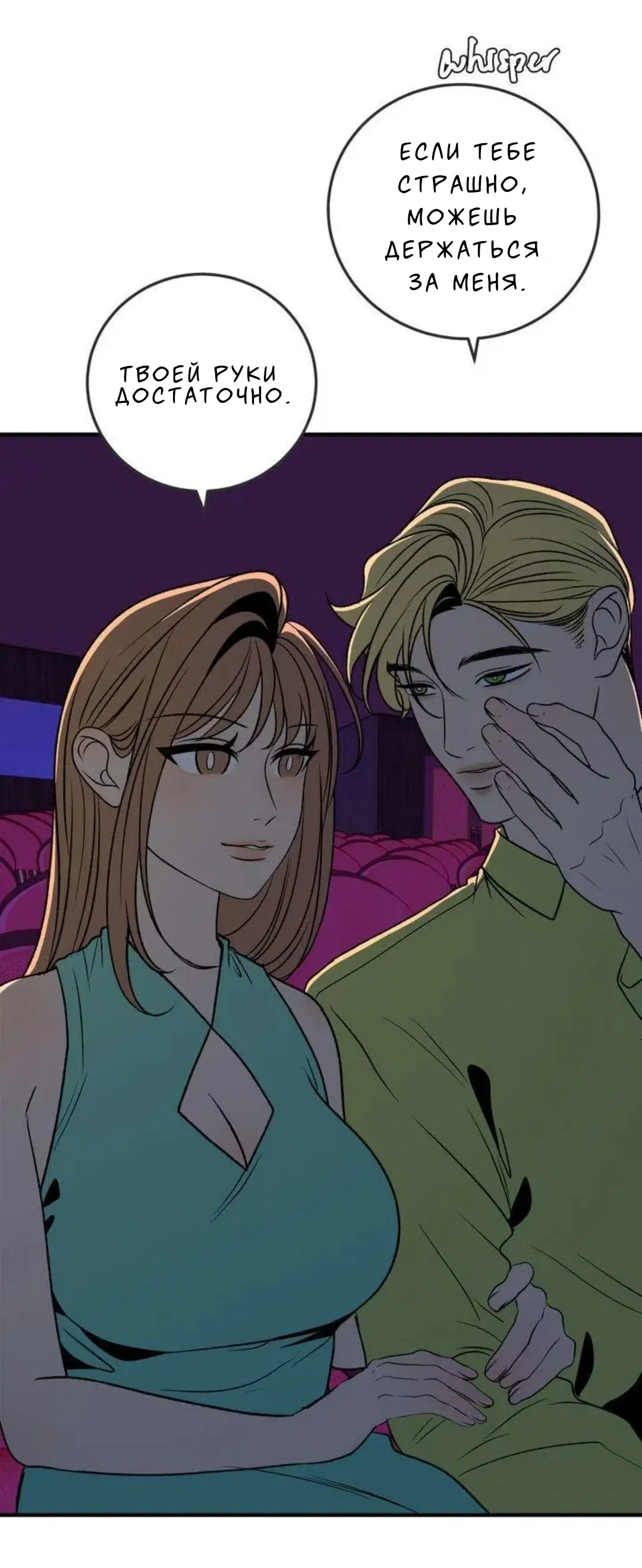 Страница 10 главы 12 манги Возвращение на луну / Back to the Moon