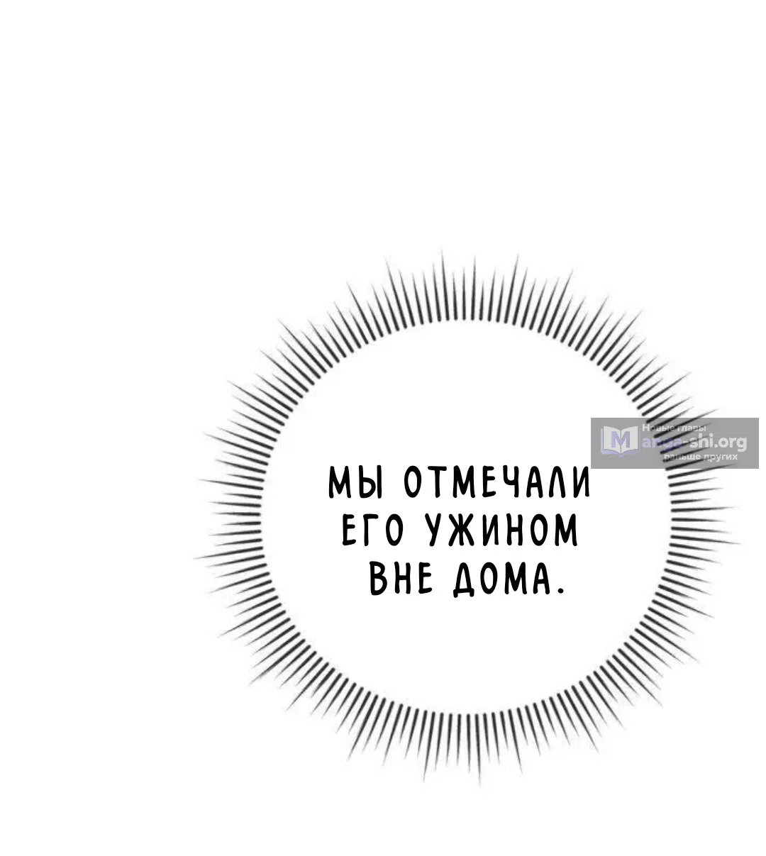 Страница 11 главы 12 манги Возвращение на луну / Back to the Moon