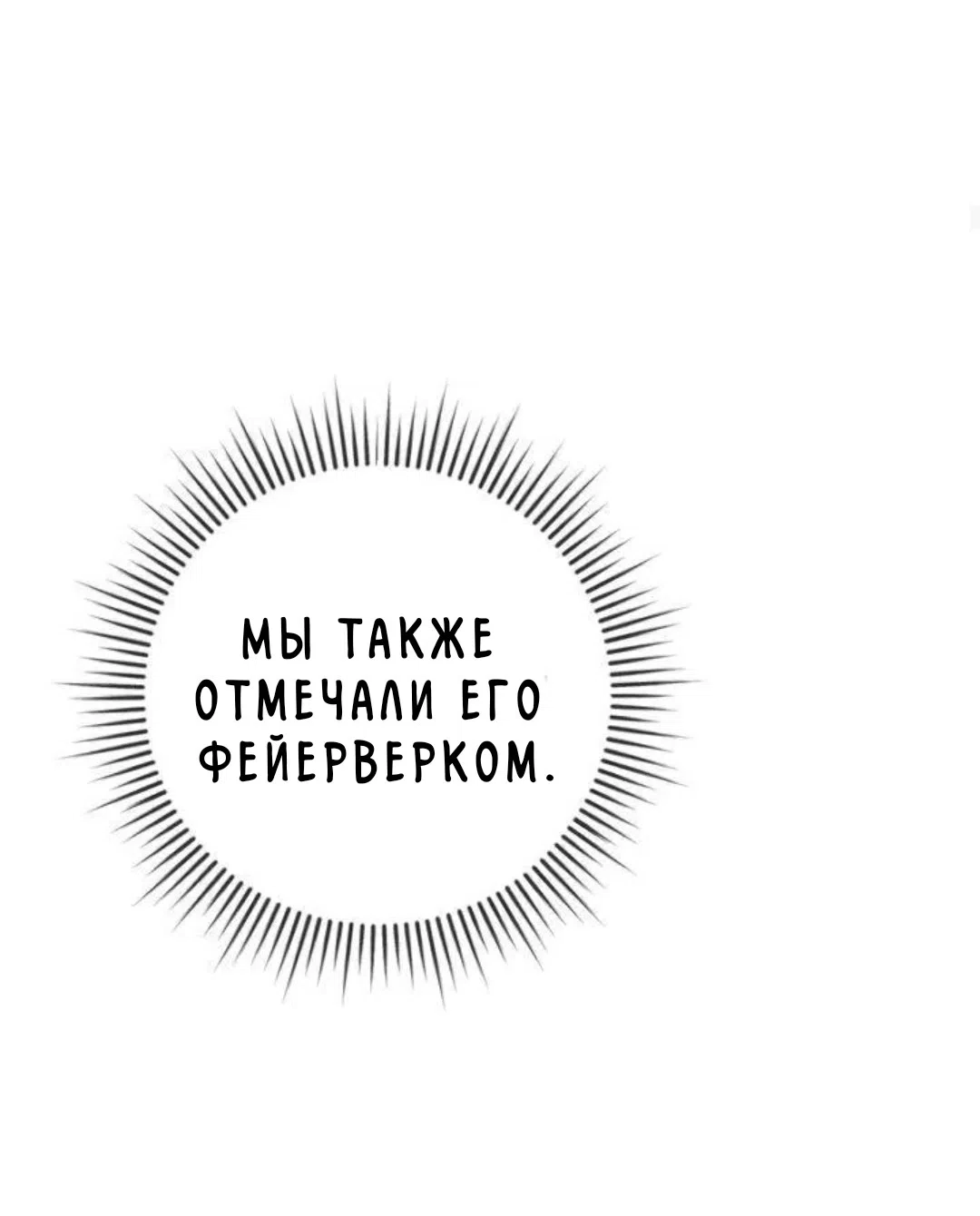 Страница 13 главы 12 манги Возвращение на луну / Back to the Moon