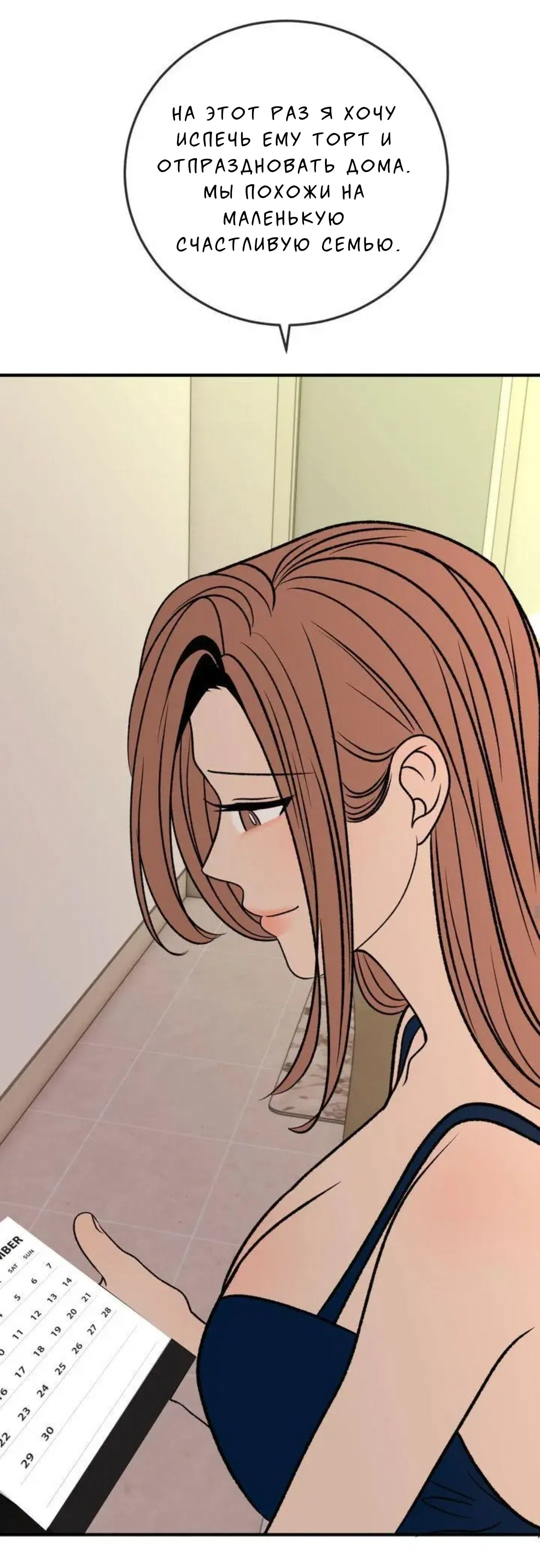 Страница 16 главы 12 манги Возвращение на луну / Back to the Moon