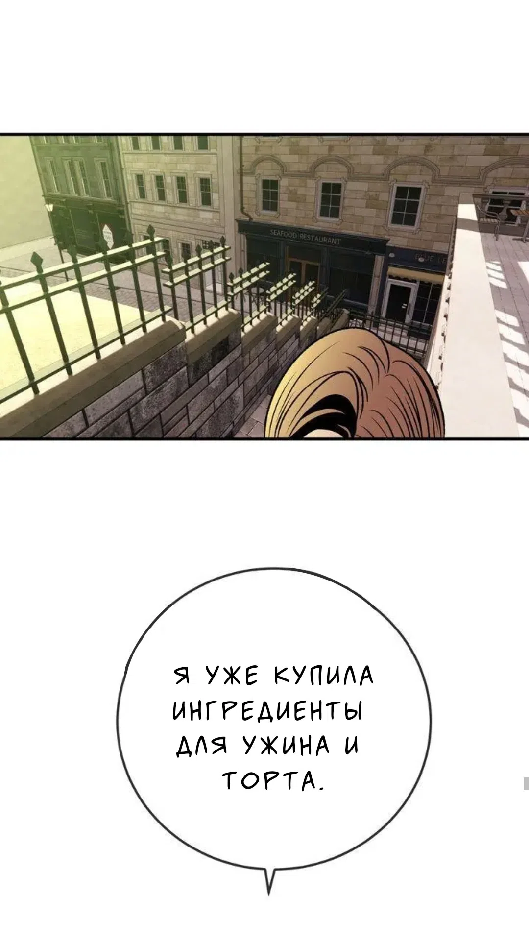 Страница 19 главы 12 манги Возвращение на луну / Back to the Moon