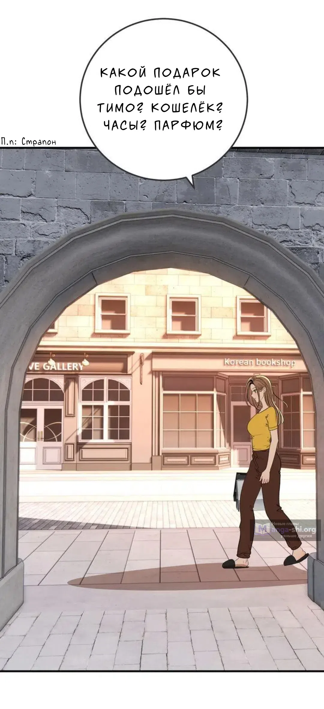 Страница 22 главы 12 манги Возвращение на луну / Back to the Moon