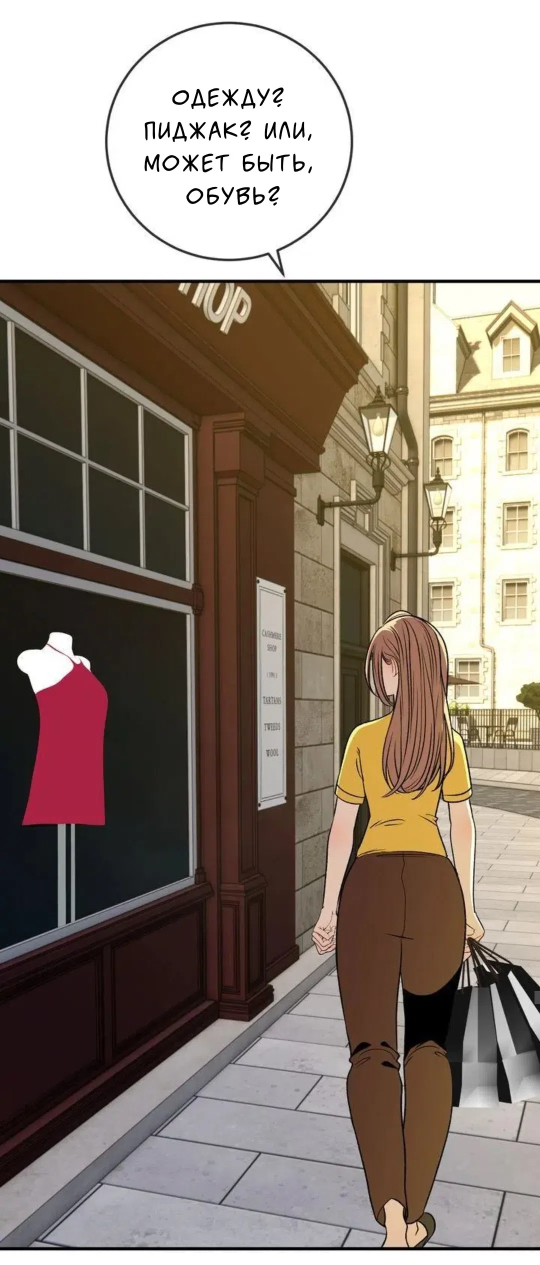 Страница 23 главы 12 манги Возвращение на луну / Back to the Moon