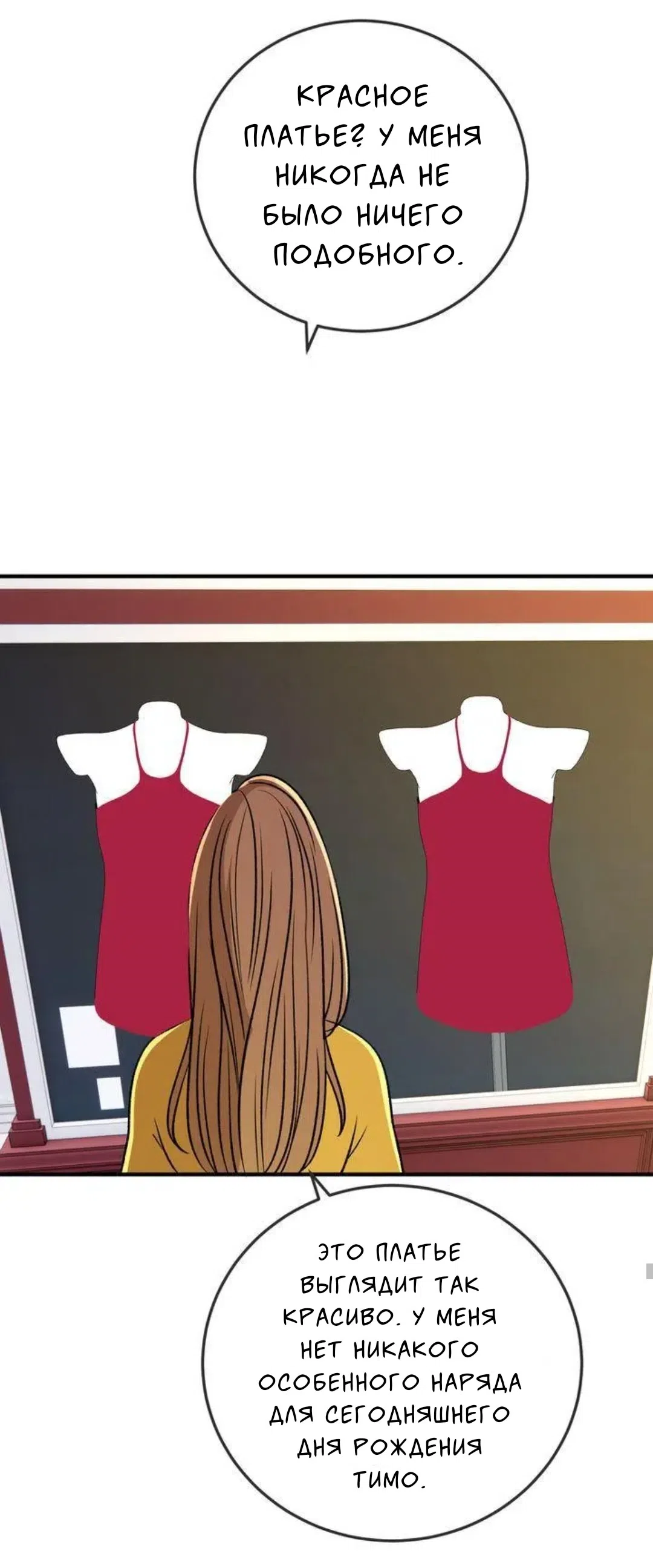 Страница 24 главы 12 манги Возвращение на луну / Back to the Moon