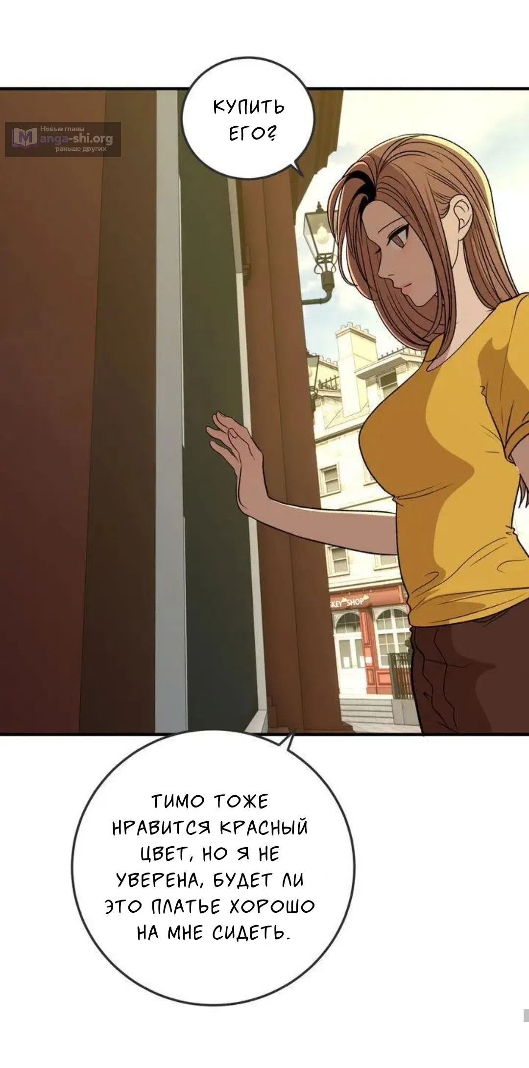 Страница 25 главы 12 манги Возвращение на луну / Back to the Moon