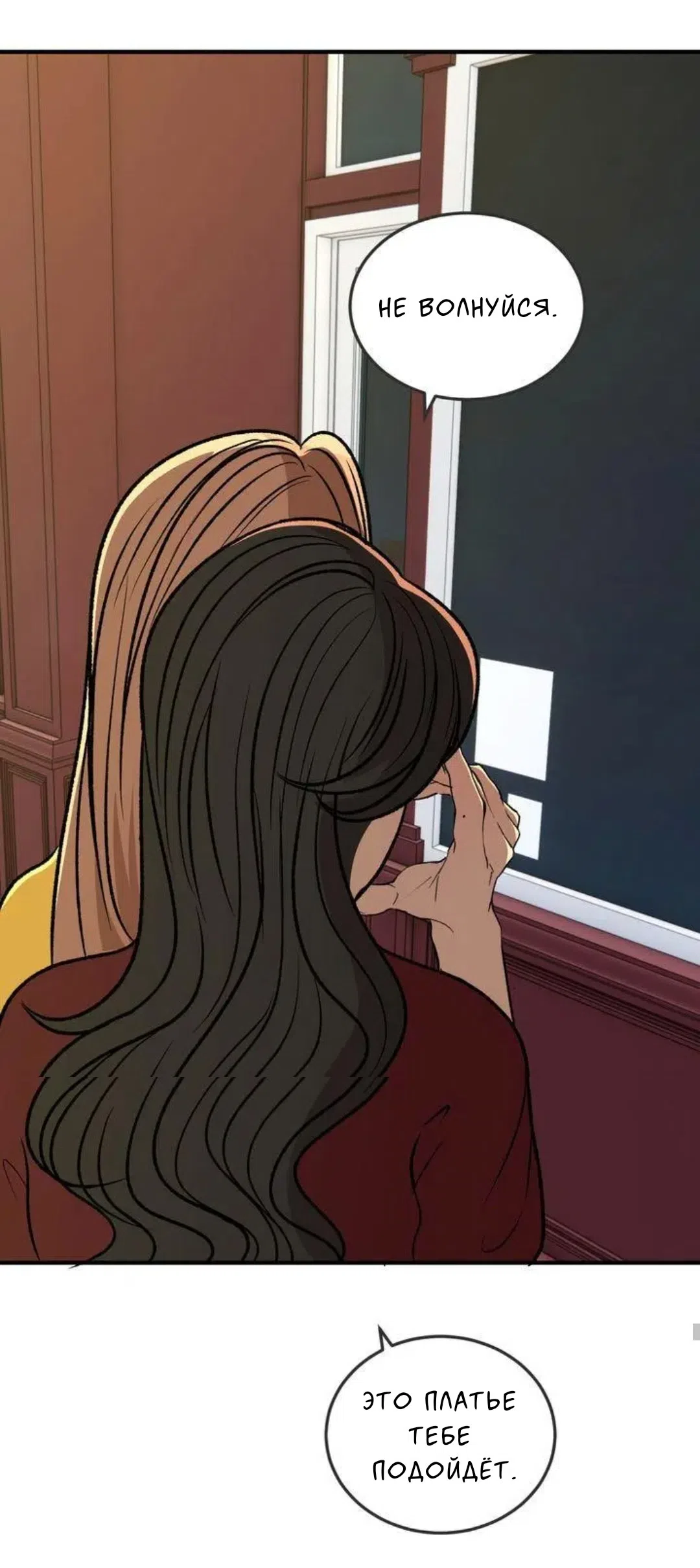 Страница 26 главы 12 манги Возвращение на луну / Back to the Moon