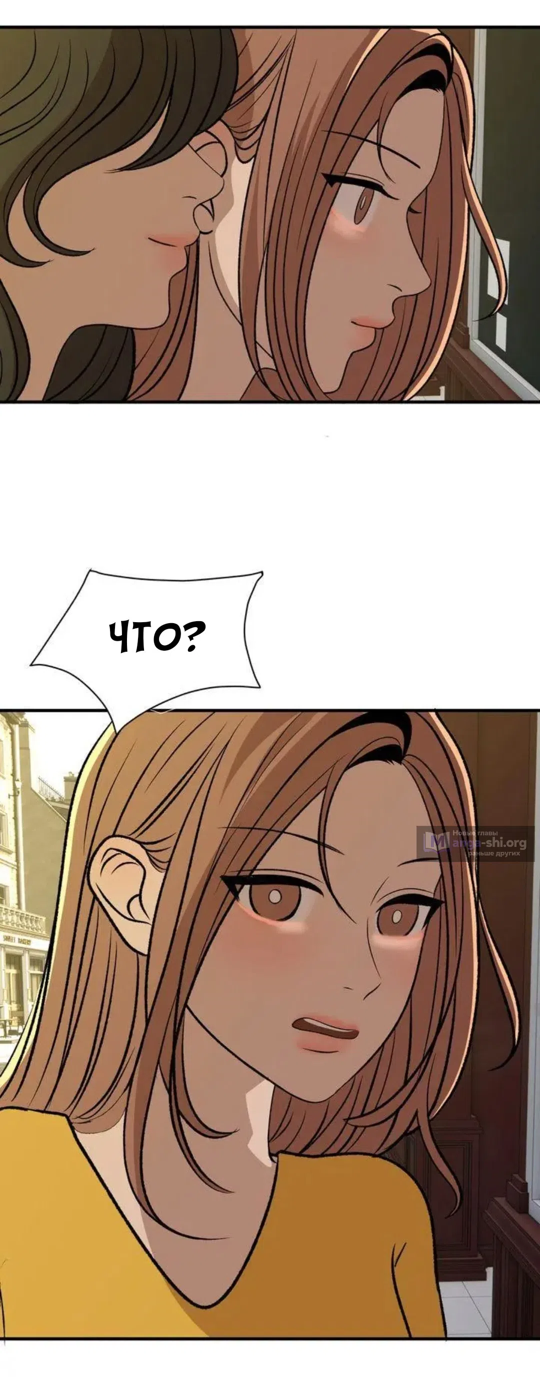 Страница 27 главы 12 манги Возвращение на луну / Back to the Moon