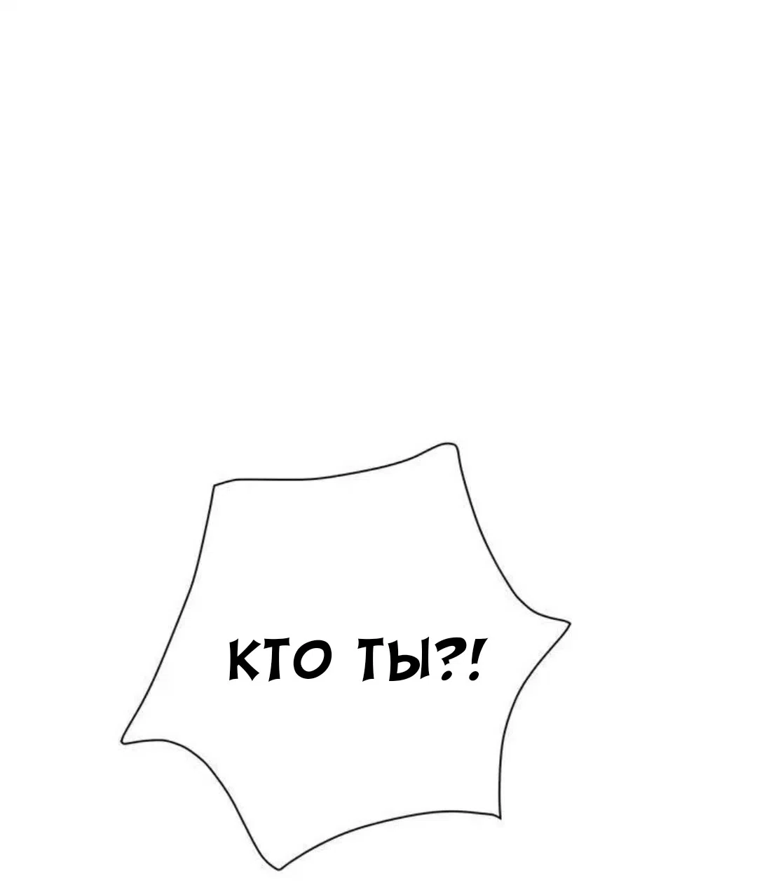 Страница 28 главы 12 манги Возвращение на луну / Back to the Moon