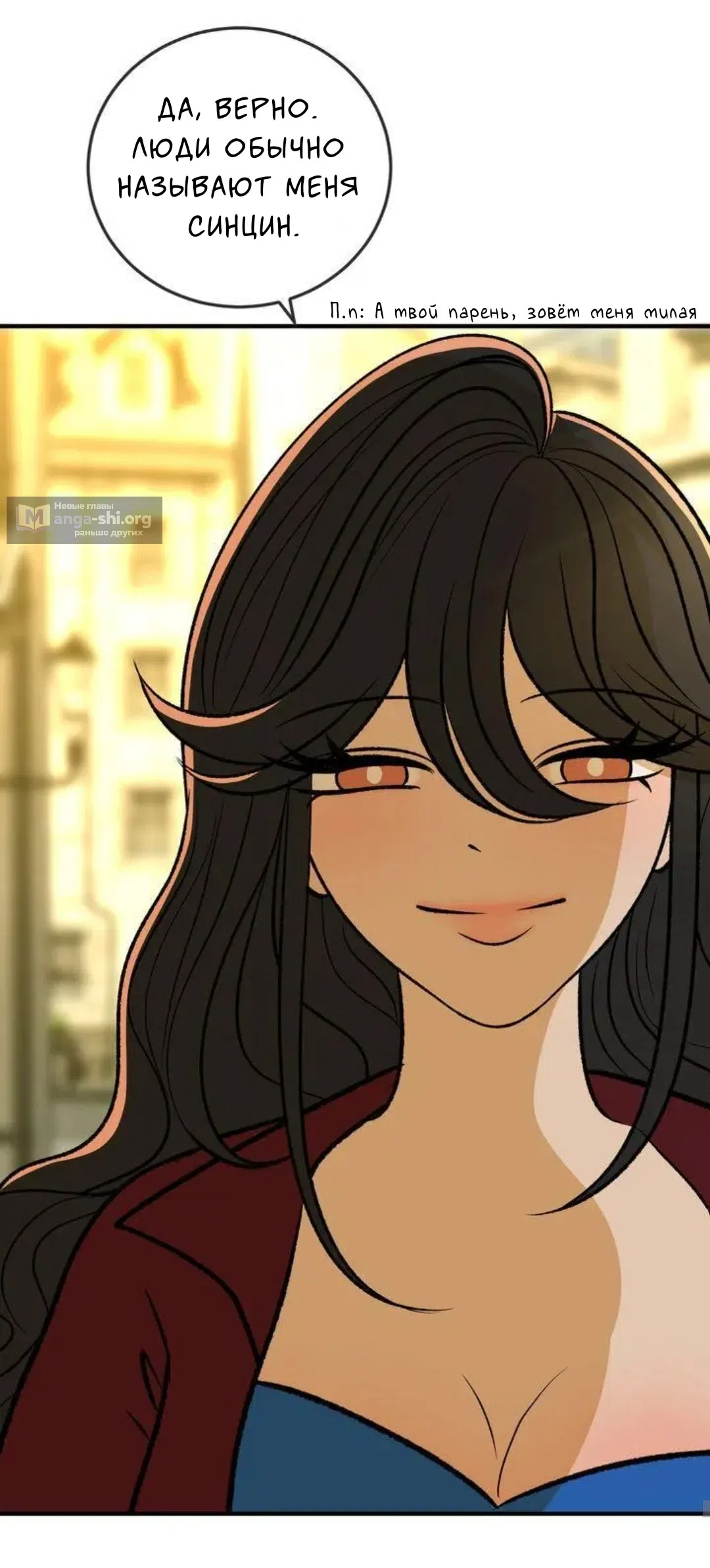 Страница 30 главы 12 манги Возвращение на луну / Back to the Moon