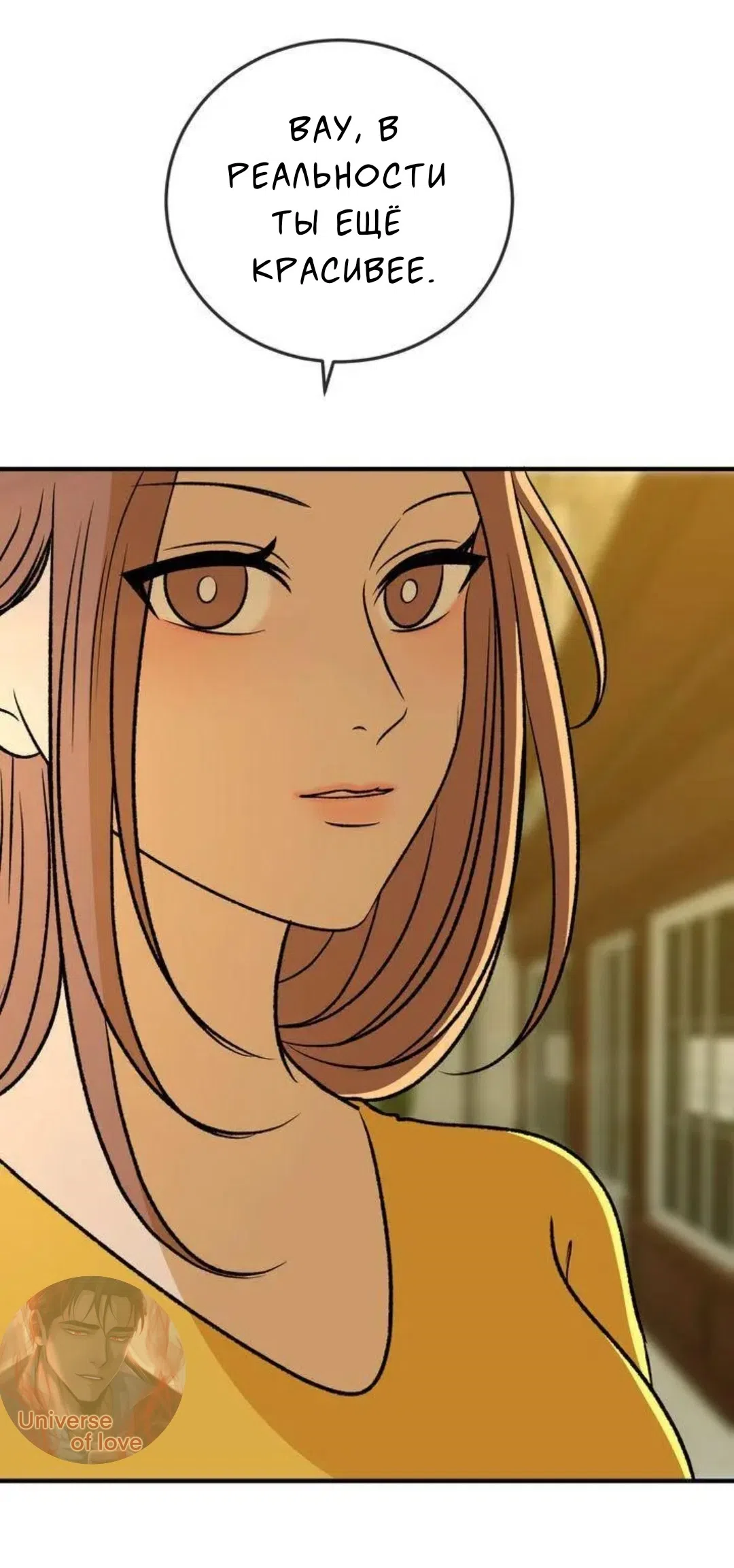 Страница 31 главы 12 манги Возвращение на луну / Back to the Moon