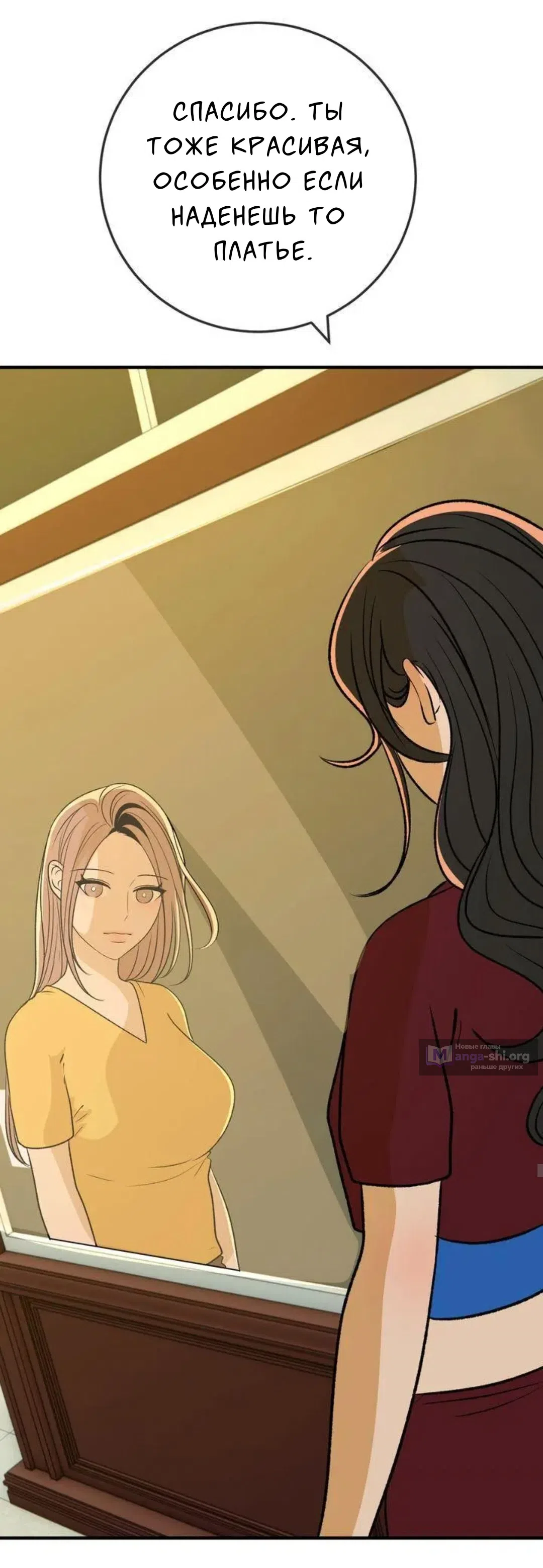 Страница 32 главы 12 манги Возвращение на луну / Back to the Moon