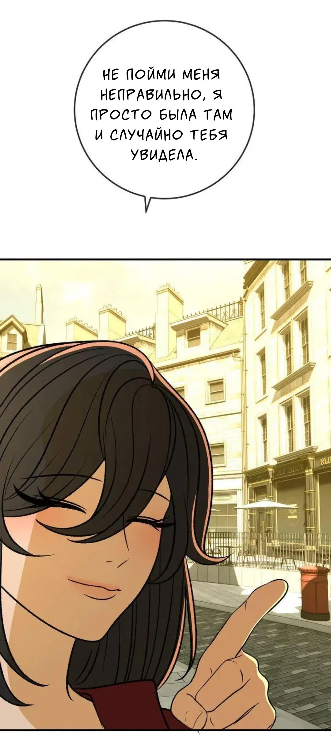 Страница 33 главы 12 манги Возвращение на луну / Back to the Moon