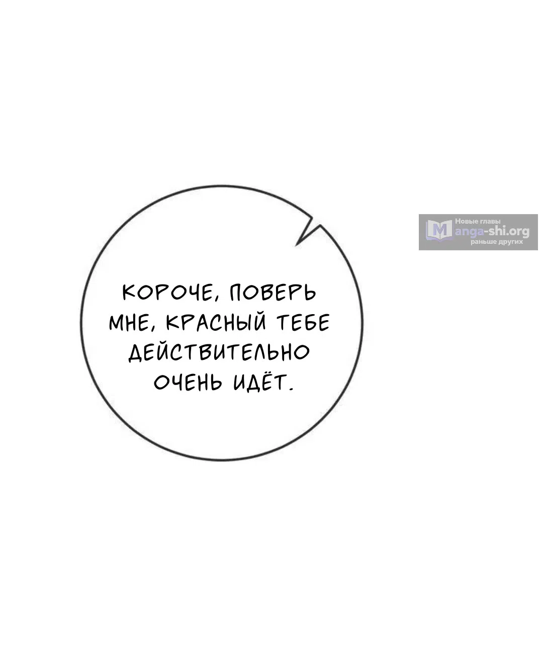 Страница 37 главы 12 манги Возвращение на луну / Back to the Moon